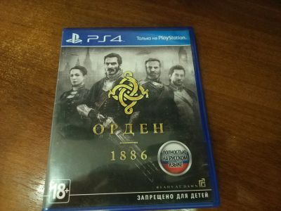 Лот: 13942266. Фото: 1. диск с игрой PS4 Орден 1886. Игры для консолей