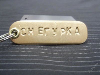 Лот: 1233187. Фото: 1. Брелок "Снегурка". Металл. Авторская... Красноярск