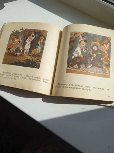 Лот: 25550717. Фото: 1. Книга *Буратино*антиквар. Художественная для детей