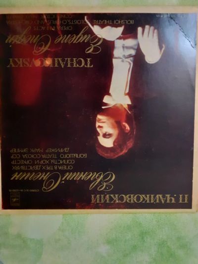 Лот: 20993649. Фото: 1. Чайковский ! Онегин ! опера Атлантов... Аудиозаписи