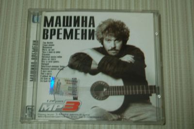 Лот: 21445925. Фото: 1. Аудио МР3 Машина Времени. Аудиозаписи