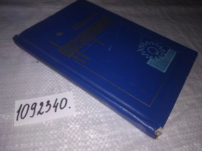 Лот: 21215730. Фото: 1. oz(1092340) Кувшинский В.В. Фрезерование... Другое (литература, книги)