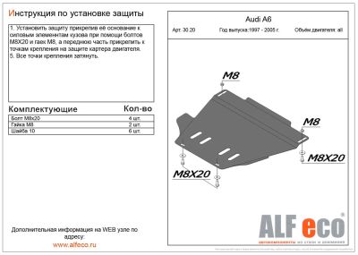 Лот: 3751697. Фото: 1. Защита картера МКПП Audi A6 98-04... Детали тюнинга