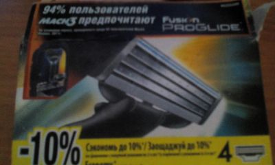 Лот: 5833856. Фото: 1. лезвия MACH3. Разное