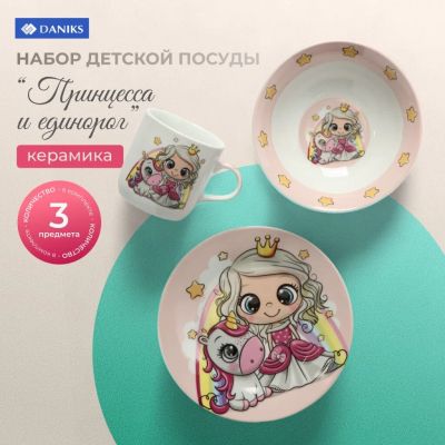 Лот: 24370362. Фото: 1. Набор посуды керамика, 3 шт, Принцесса... Всё для кормления