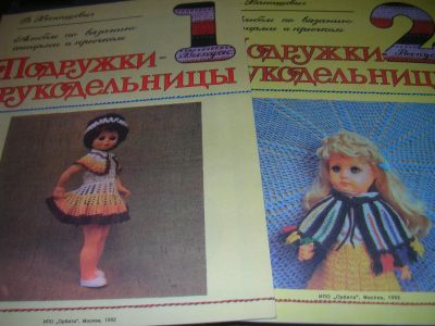 Лот: 8642968. Фото: 1. Новые советские журналы для детей... Досуг и творчество