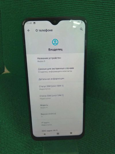 Лот: 18800559. Фото: 1. Redmi 9 NFC 3/32/4g 1489Б. Смартфоны