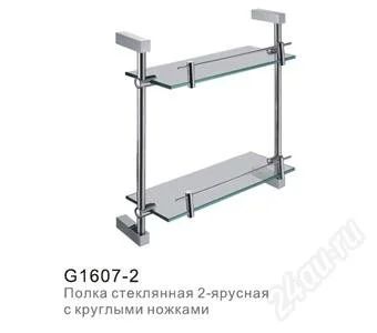 Лот: 2515644. Фото: 1. Полка Frap 2-ярусная прямоугольная... Аксессуары