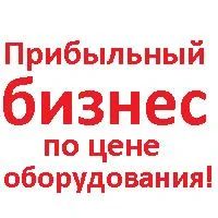 Лот: 4581355. Фото: 1. Продам готовый бизнес парикмахерскую... Другое (готовый бизнес)