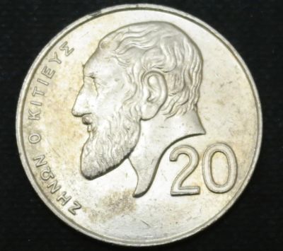 Лот: 10493448. Фото: 1. Экзотика с рубля (9568) Кипр. Остальные страны