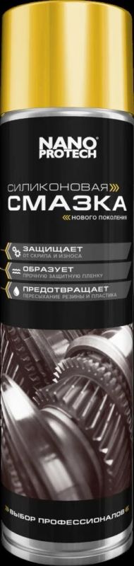 Лот: 12724451. Фото: 1. Смазка силиконовая нового поколения... Другое (строительные материалы)