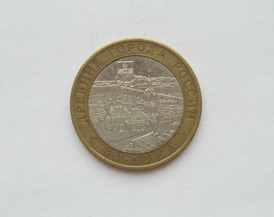 Лот: 16525274. Фото: 1. 10 рублей 2009 Калуга СПМД. Россия после 1991 года
