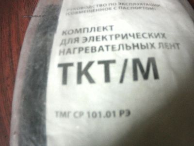 Лот: 4220229. Фото: 1. Комплект для электрических нагревательных... Провода, кабели