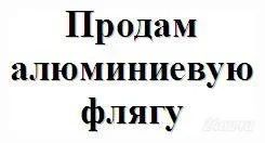 Лот: 103976. Фото: 1. Фляга алюминиевая. Другое (посуда, кухонная утварь)