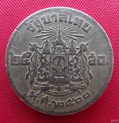 Лот: 2579754. Фото: 1. (№2305-4/LF) 25 сатангов 2500... Азия