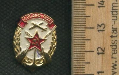 Лот: 17716128. Фото: 1. (№ 9358 ) значки техника, ДОСААф... Памятные медали
