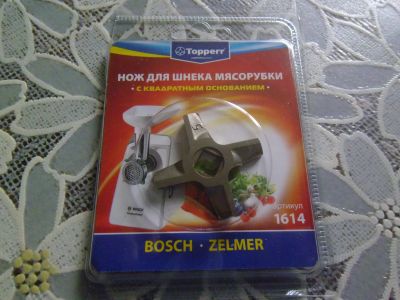 Лот: 21170674. Фото: 1. Нож для шнека мясорубки Bosch... Запчасти, комплектующие для мелкой бытовой техники