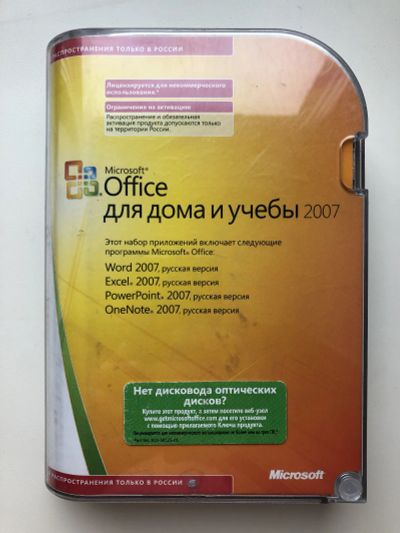Лот: 22471730. Фото: 1. Лицензионный диск с Office Home... Офисные и специальные (CADы)