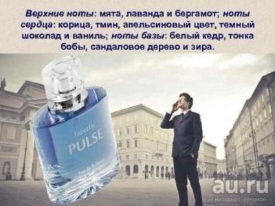 Лот: 18486510. Фото: 1. Мужские духи Фаберлик. Мужская парфюмерия