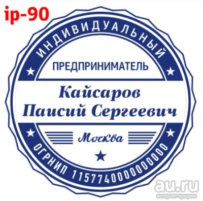 Лот: 15998050. Фото: 1. Готовая печать на автоматической... Печати, штампы, оснастки