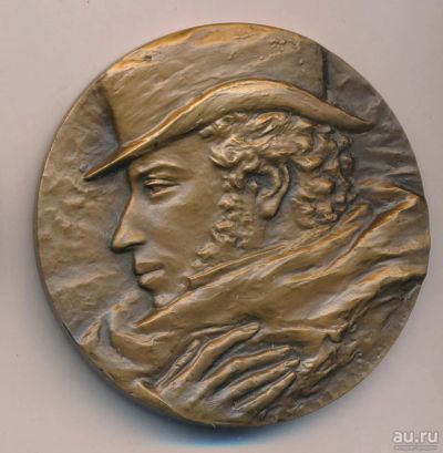 Лот: 17893475. Фото: 1. СССР 1987 медаль Пушкин А.С. 150... Юбилейные