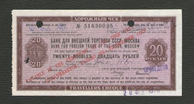 Лот: 16401869. Фото: 1. 20 рублей 1976 года. Дорожный... Россия, СССР, страны СНГ