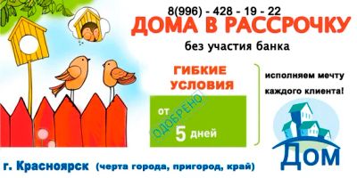 Лот: 7954189. Фото: 1. Дом в рассрочку!. Дома