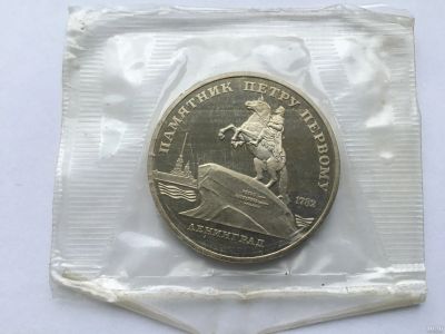 Лот: 7133793. Фото: 1. СССР 5 рублей 1988 Петр Первый... Россия и СССР 1917-1991 года