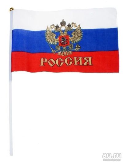 Лот: 9601167. Фото: 1. Флаг / Флажок "Россия с гербом... Флаги, гербы