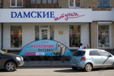 Лот: 5899877. Фото: 1. Сертификат в магазин "Дамские... Подарочные сертификаты, купоны, промокоды