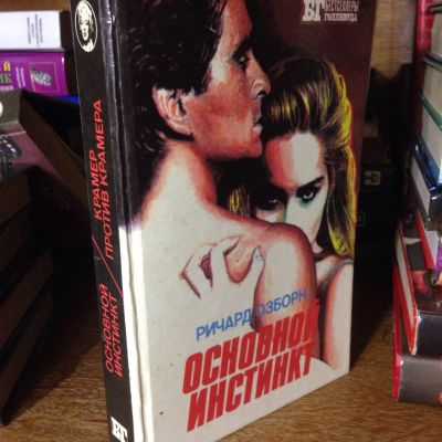Лот: 3466924. Фото: 1. Книга Ричард Озборн "Основной... Художественная