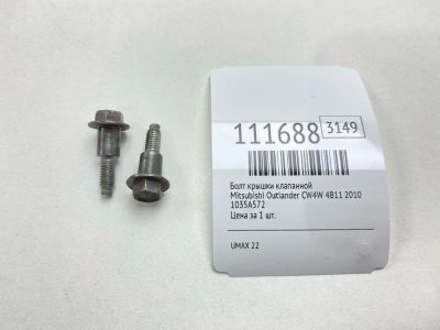 Лот: 25352306. Фото: 1. Болт крышки клапанной Mitsubishi... Двигатель и элементы двигателя