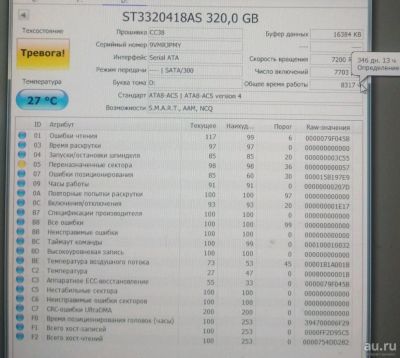 Лот: 12797024. Фото: 1. 133 условно исправный Жесткий... Жёсткие диски (HDD)