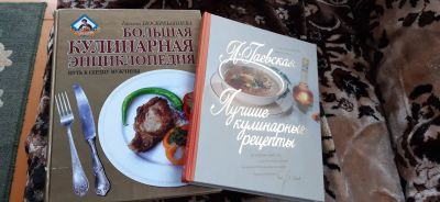 Лот: 16364599. Фото: 1. Кулинарные книги, 2 шт. Кулинария