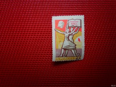Лот: 13319530. Фото: 1. 1962, июнь. Программа построения... Марки