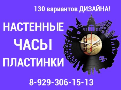 Лот: 5046105. Фото: 1. Часы виниловые пластинки! Прекрасный... Другое (сувениры, подарки)