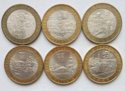 Лот: 16980995. Фото: 1. 10 рублей Брянск, Юрьевец, Елец... Россия после 1991 года