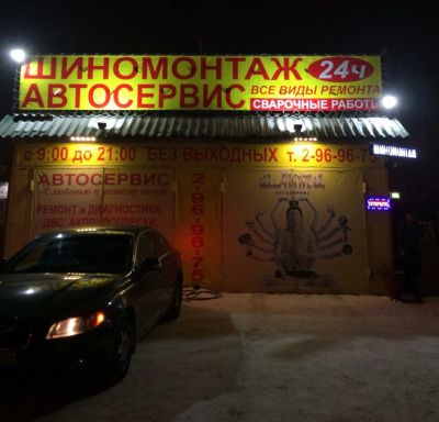 Лот: 9905199. Фото: 1. Автосервис Шиномонтажка. Другое (готовый бизнес)