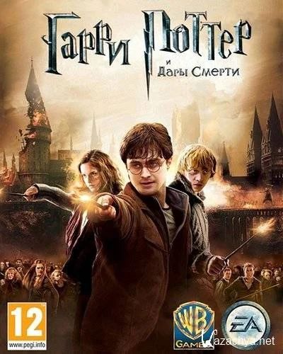 Лот: 3760961. Фото: 1. Гарри Поттер и Дары Смерти - Часть... Игры для консолей