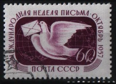 Лот: 7623508. Фото: 1. СССР 1957г. Марки