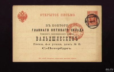 Лот: 18570114. Фото: 1. Заказ на доставку одного ящика... Документы, ценные бумаги, письма