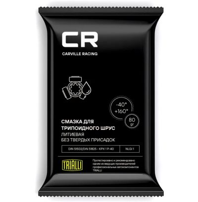 Лот: 20764241. Фото: 1. Смазка ШРУС Carville 80 грамм. Масла, жидкости