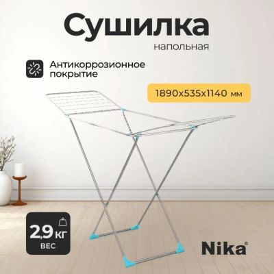 Лот: 24117512. Фото: 1. Сушилка для белья напольная, полотно... Сушилки для белья, прищепки
