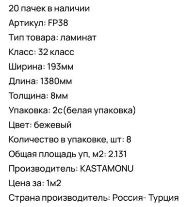 Лот: 25716078. Фото: 1. Ламинат. Напольные покрытия