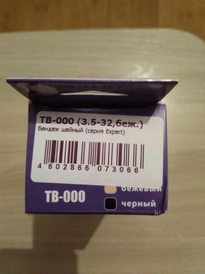 Лот: 12495705. Фото: 1. Бандаж новый. Другое (дети растут)
