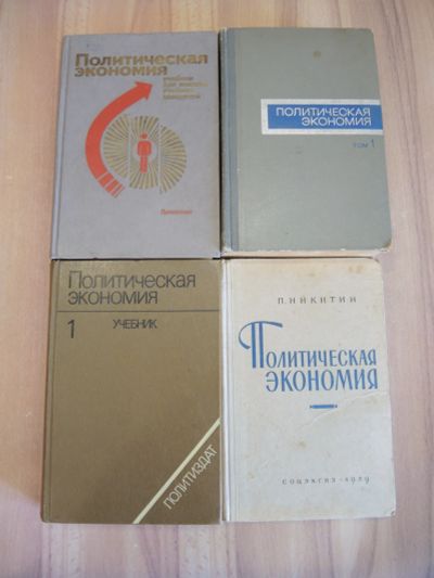 Лот: 22225621. Фото: 1. 4 книги учебное пособие политическая... Политика