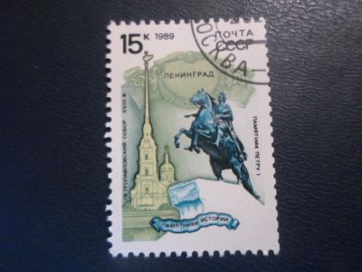 Лот: 19320300. Фото: 1. Марка для Вашей коллекции лот... Марки