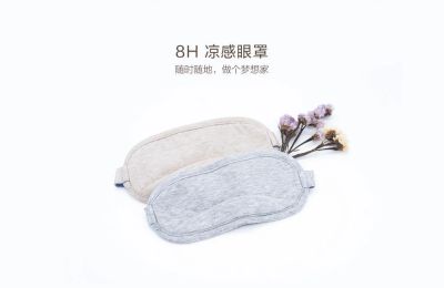 Лот: 11220177. Фото: 1. Удобная маска для сна Xiaomi 8H... Другое (красота и здоровье)