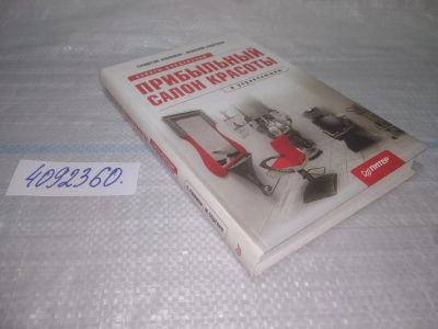 Лот: 25438758. Фото: 1. вб/oz(4092360)Каюмов С.Ф., Сергеев... Другое (бизнес, экономика)