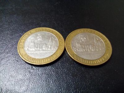 Лот: 8080109. Фото: 1. 2 десятирублевки 2005 : Калининград. Россия после 1991 года